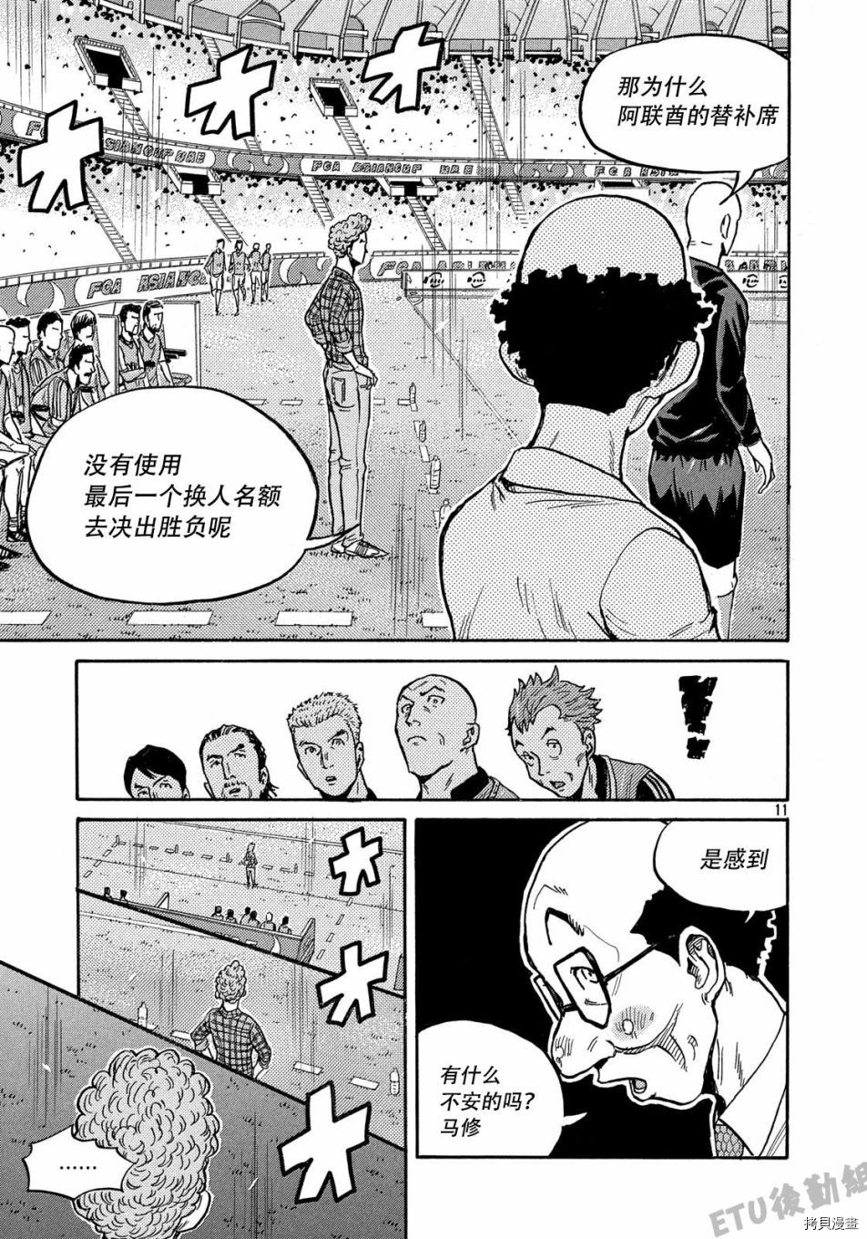 逆转监督[拷贝漫画]韩漫全集-第506话无删减无遮挡章节图片 