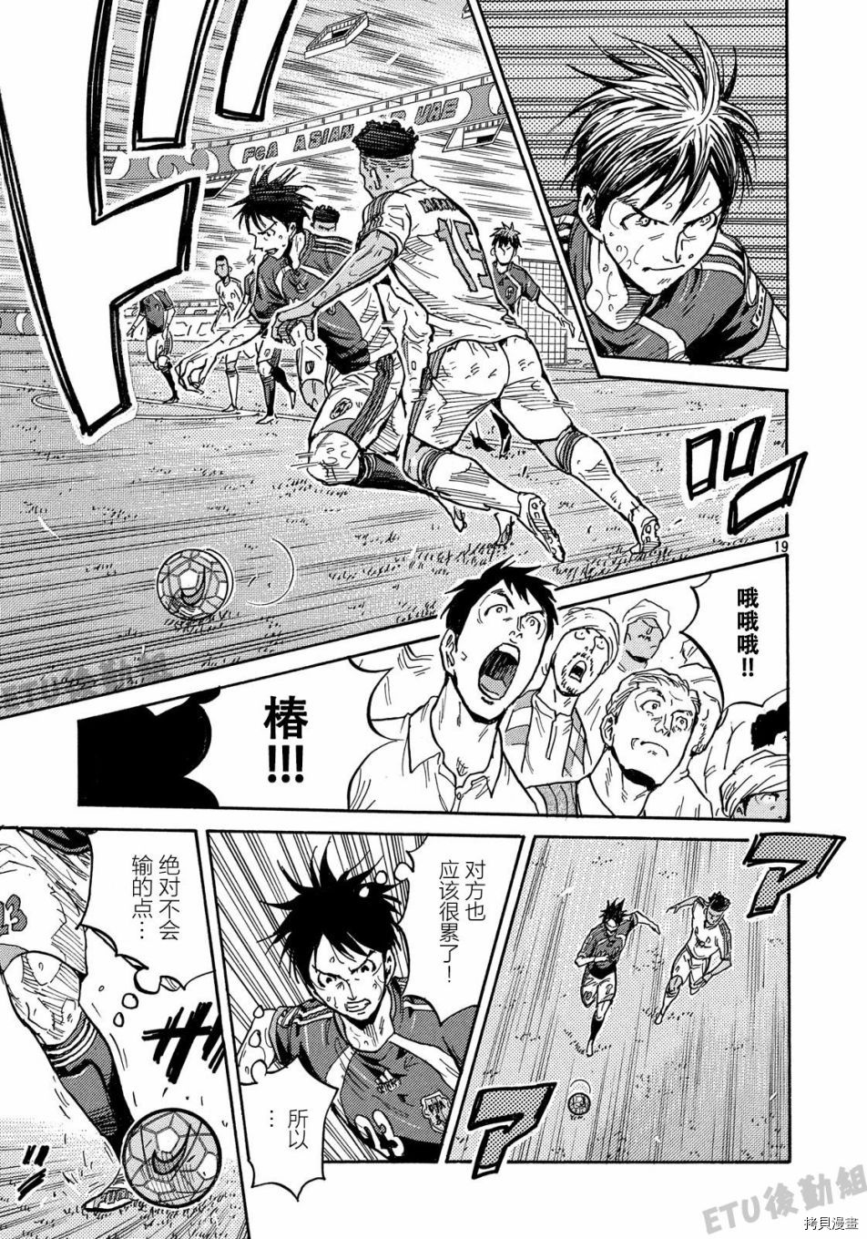 逆转监督[拷贝漫画]韩漫全集-第506话无删减无遮挡章节图片 