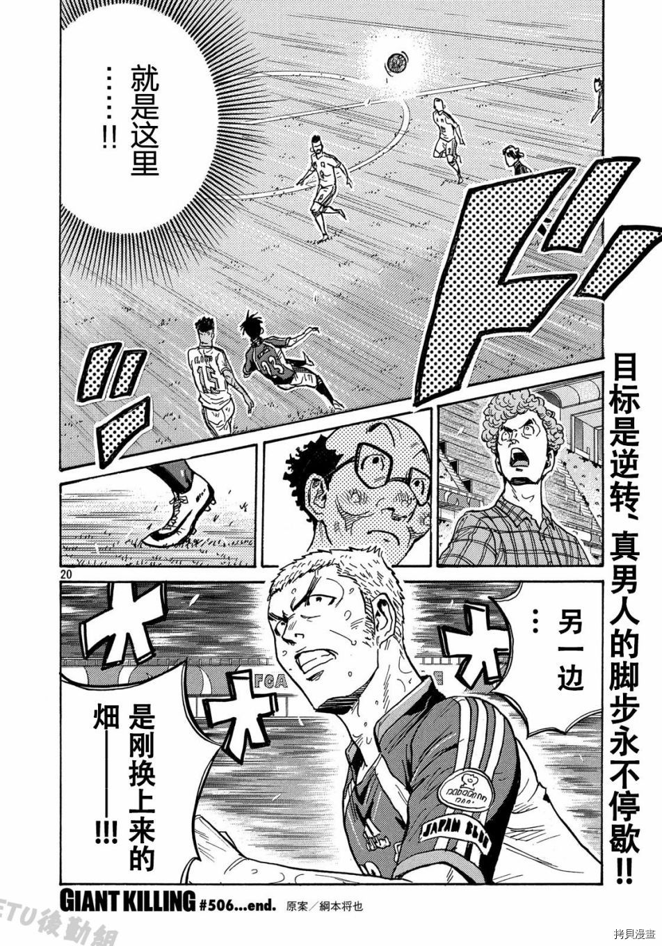 逆转监督[拷贝漫画]韩漫全集-第506话无删减无遮挡章节图片 