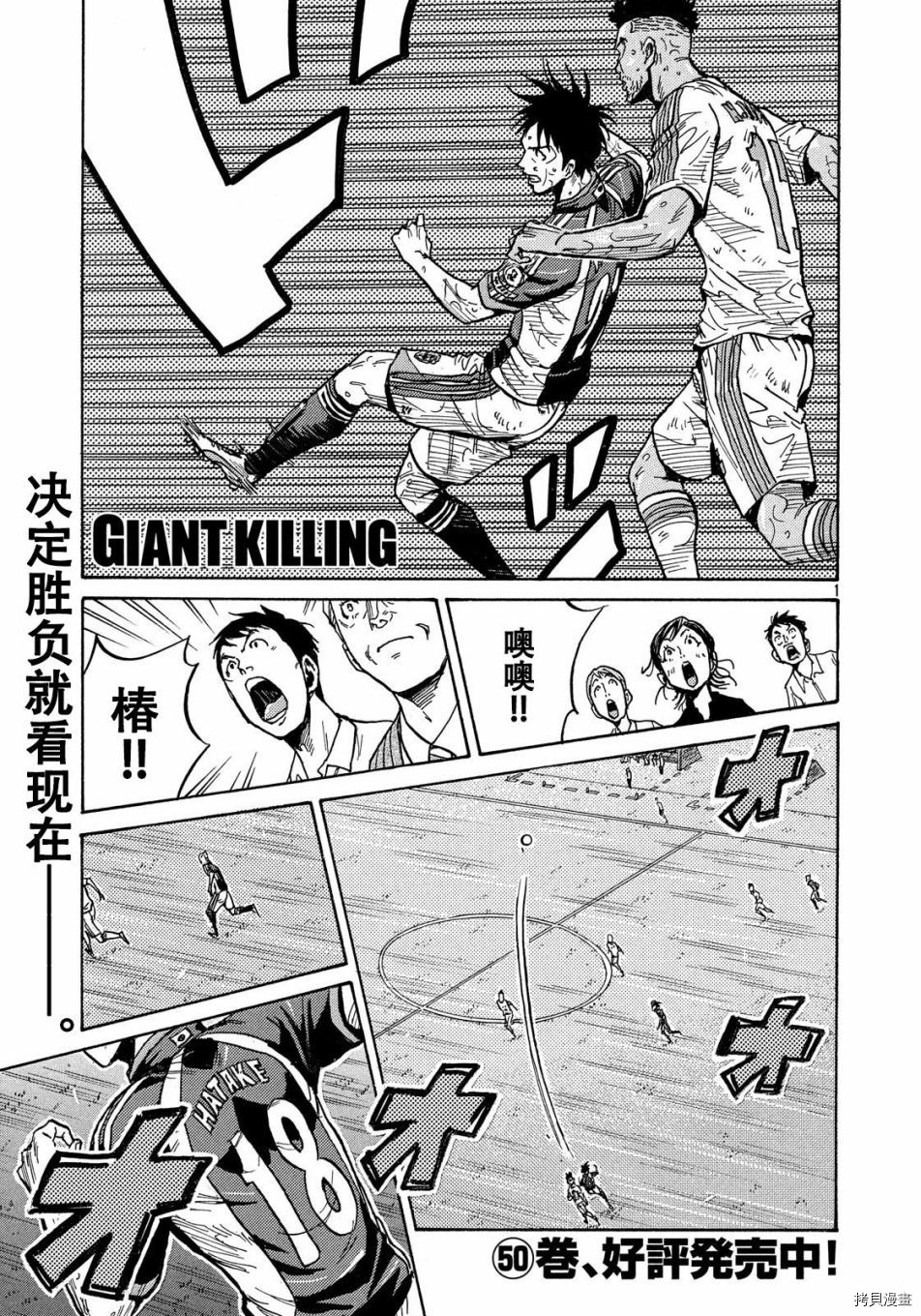 逆转监督[拷贝漫画]韩漫全集-第507话无删减无遮挡章节图片 