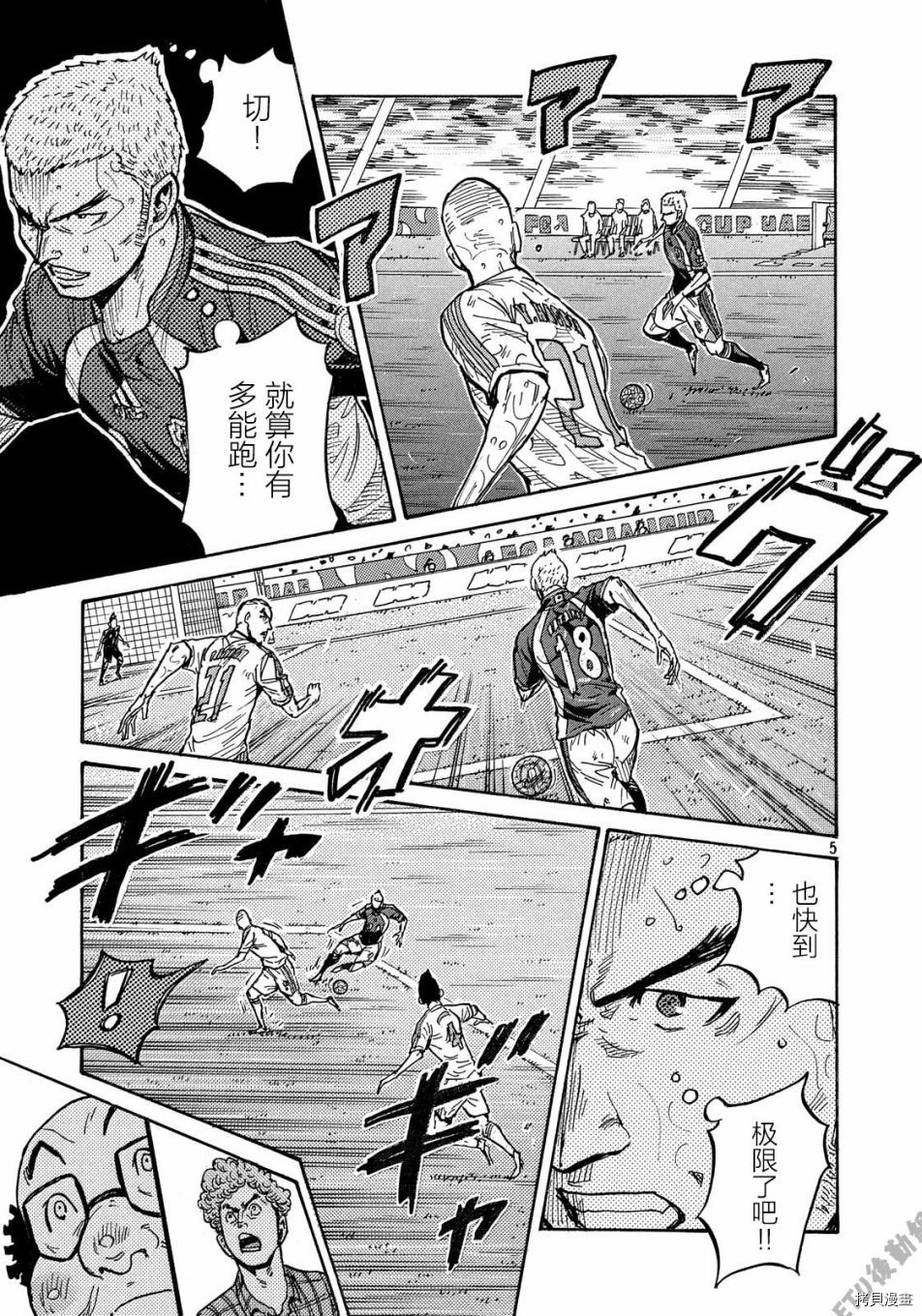 逆转监督[拷贝漫画]韩漫全集-第507话无删减无遮挡章节图片 