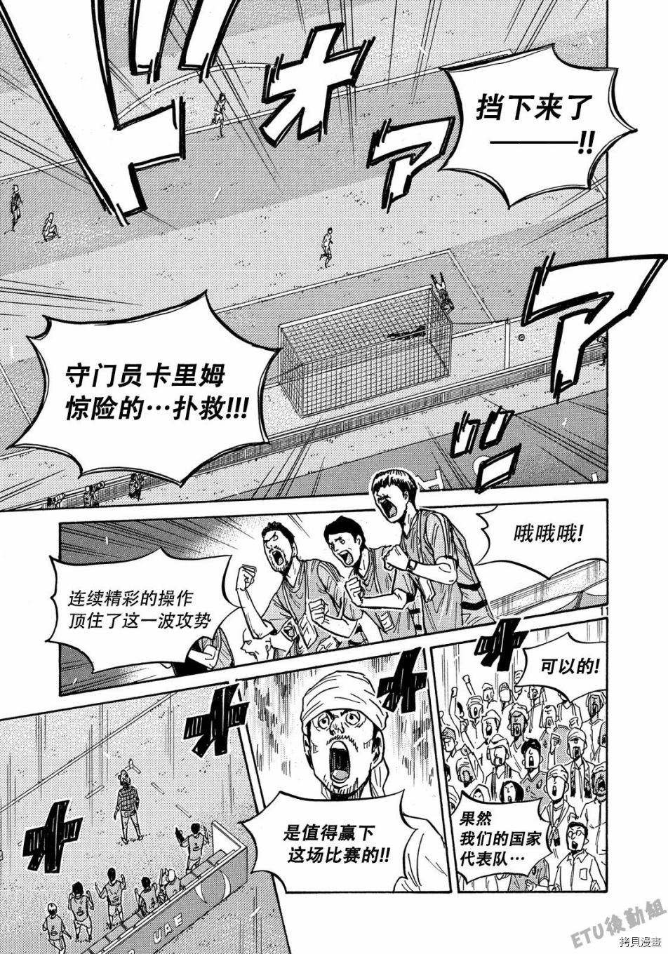 逆转监督[拷贝漫画]韩漫全集-第507话无删减无遮挡章节图片 