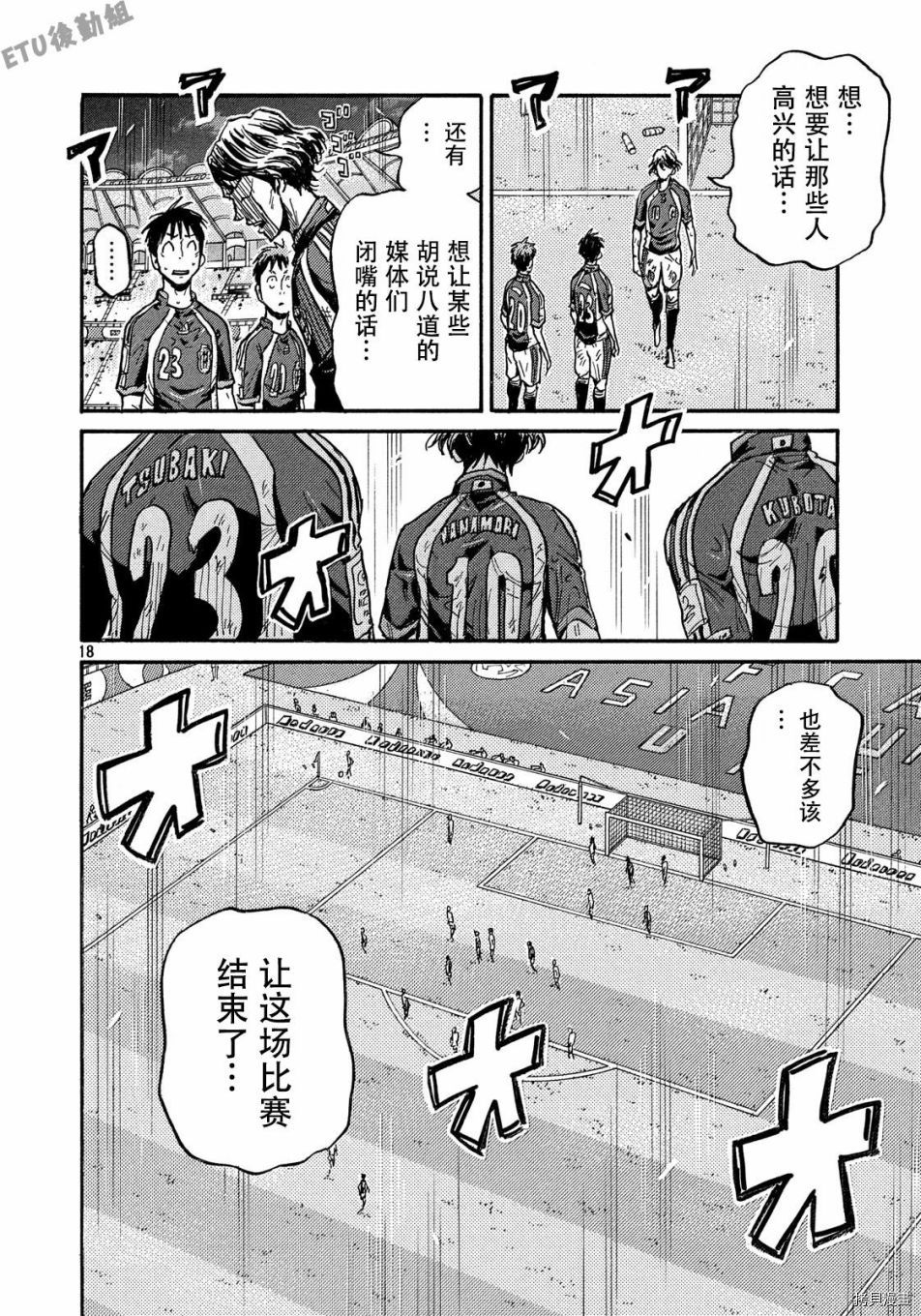 逆转监督[拷贝漫画]韩漫全集-第507话无删减无遮挡章节图片 
