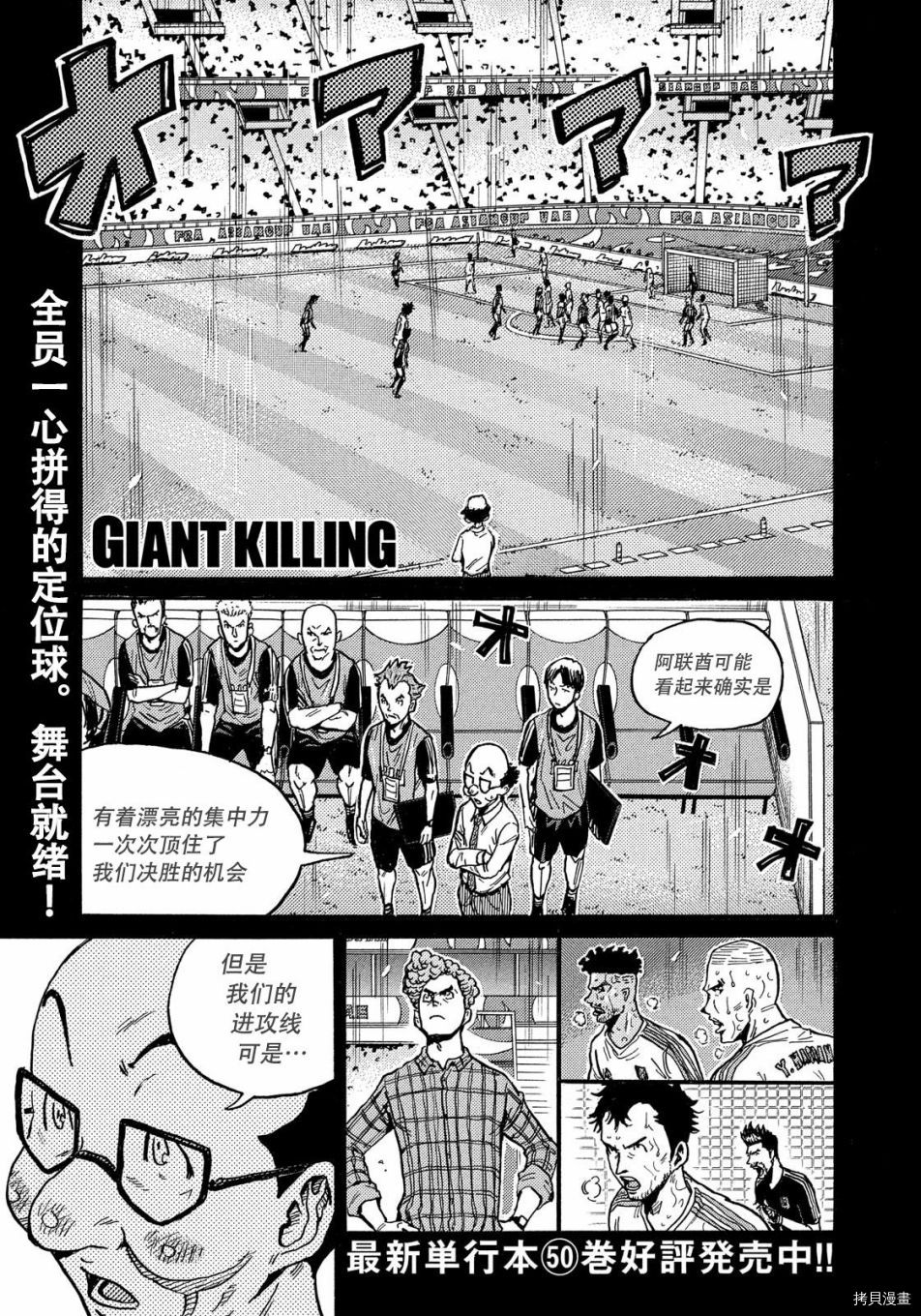 逆转监督[拷贝漫画]韩漫全集-第508话无删减无遮挡章节图片 