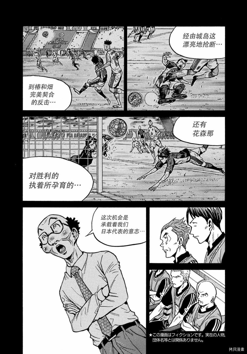 逆转监督[拷贝漫画]韩漫全集-第508话无删减无遮挡章节图片 