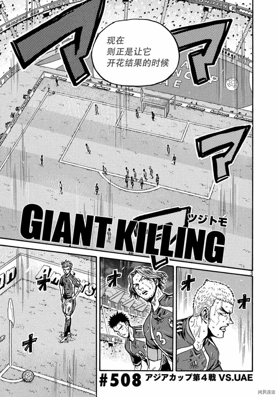逆转监督[拷贝漫画]韩漫全集-第508话无删减无遮挡章节图片 