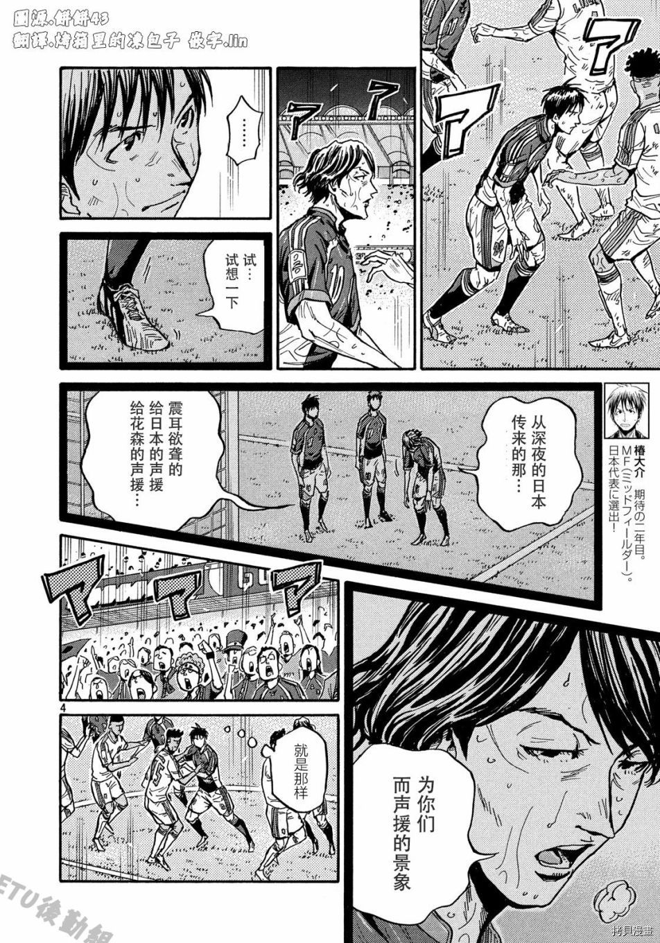 逆转监督[拷贝漫画]韩漫全集-第508话无删减无遮挡章节图片 