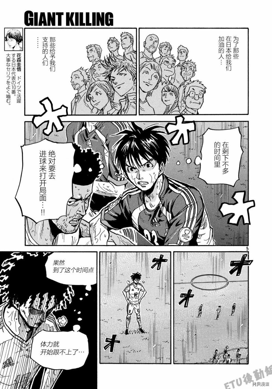逆转监督[拷贝漫画]韩漫全集-第508话无删减无遮挡章节图片 