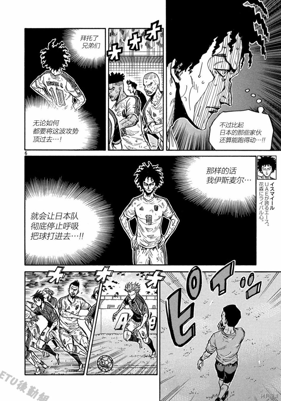 逆转监督[拷贝漫画]韩漫全集-第508话无删减无遮挡章节图片 