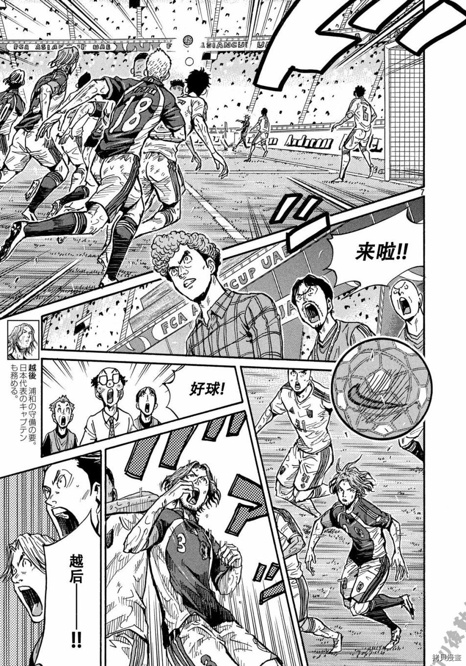 逆转监督[拷贝漫画]韩漫全集-第508话无删减无遮挡章节图片 
