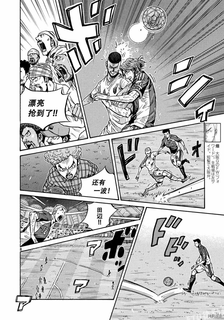 逆转监督[拷贝漫画]韩漫全集-第508话无删减无遮挡章节图片 