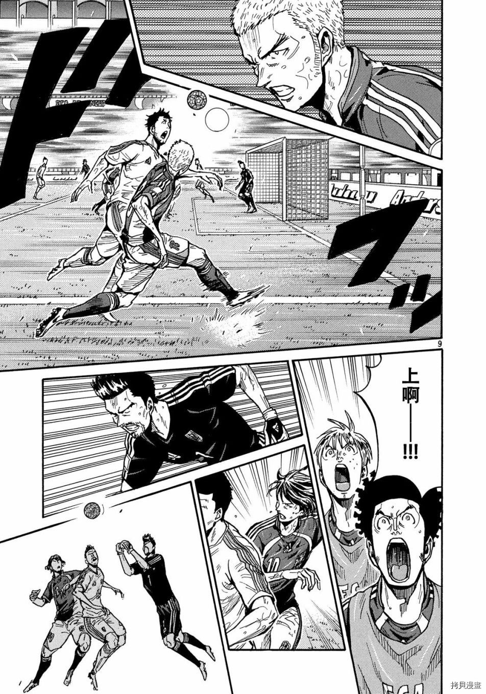 逆转监督[拷贝漫画]韩漫全集-第508话无删减无遮挡章节图片 