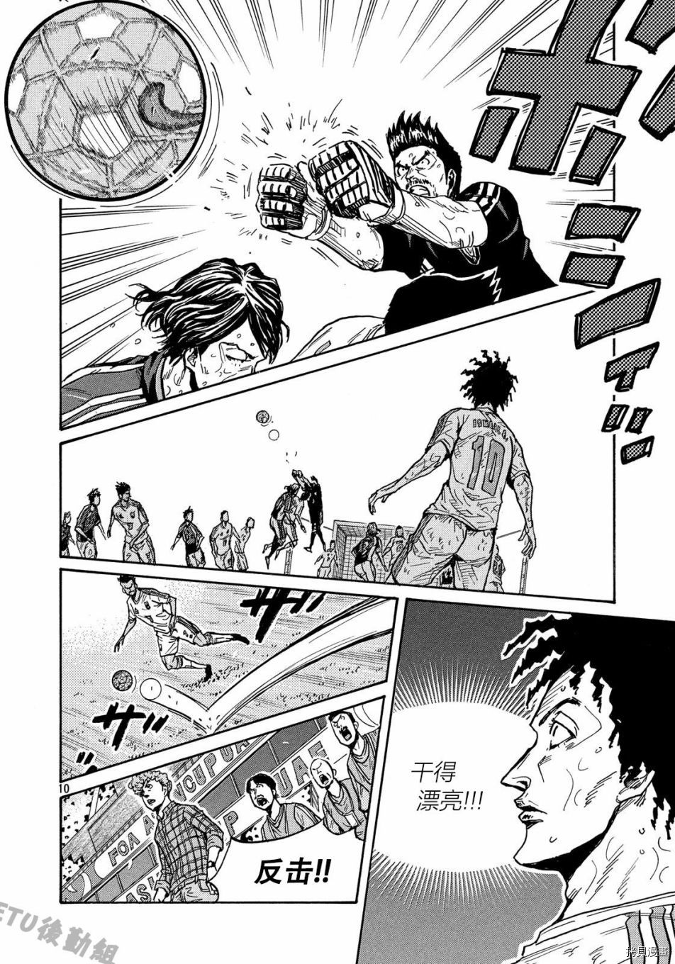 逆转监督[拷贝漫画]韩漫全集-第508话无删减无遮挡章节图片 