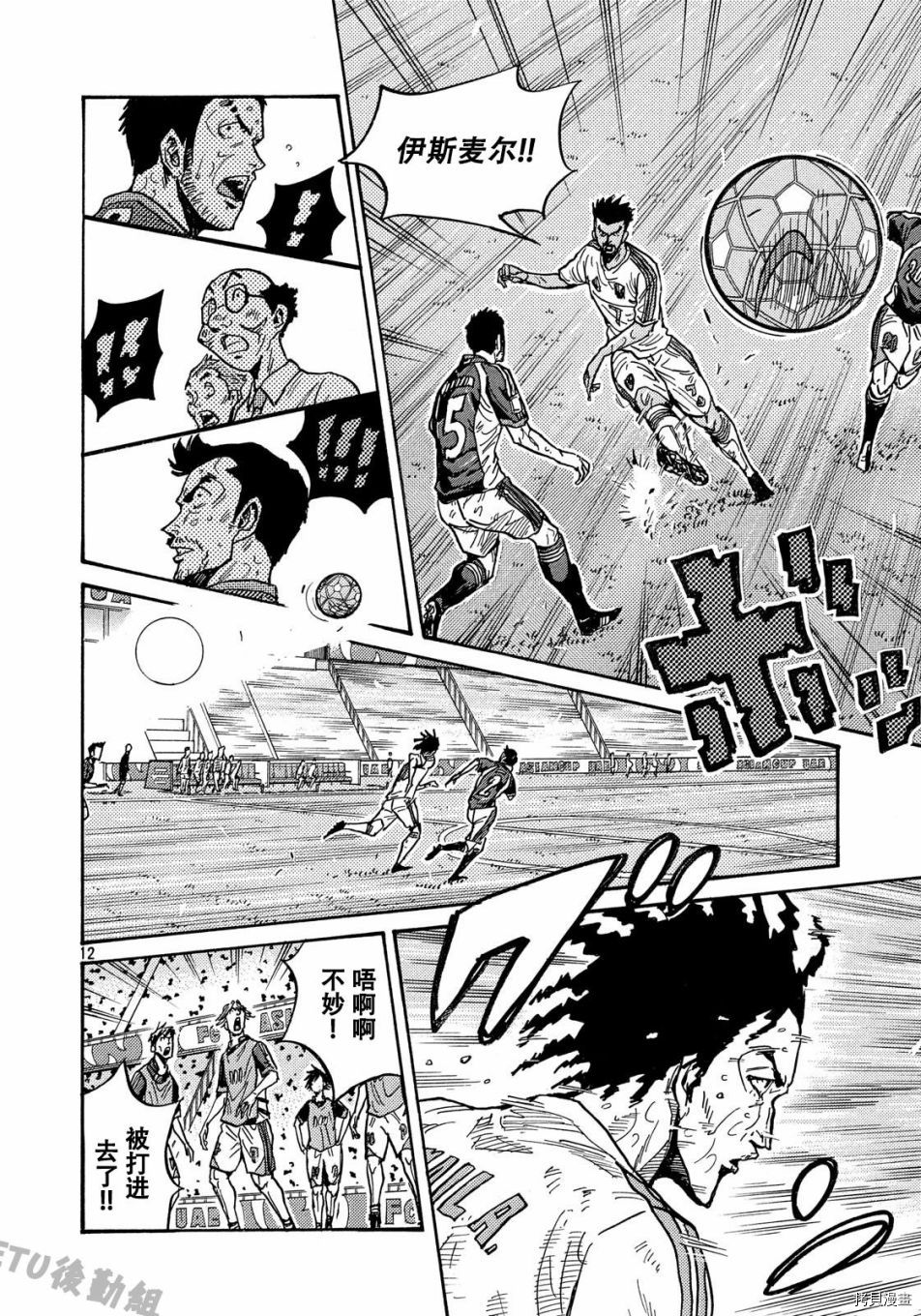 逆转监督[拷贝漫画]韩漫全集-第508话无删减无遮挡章节图片 