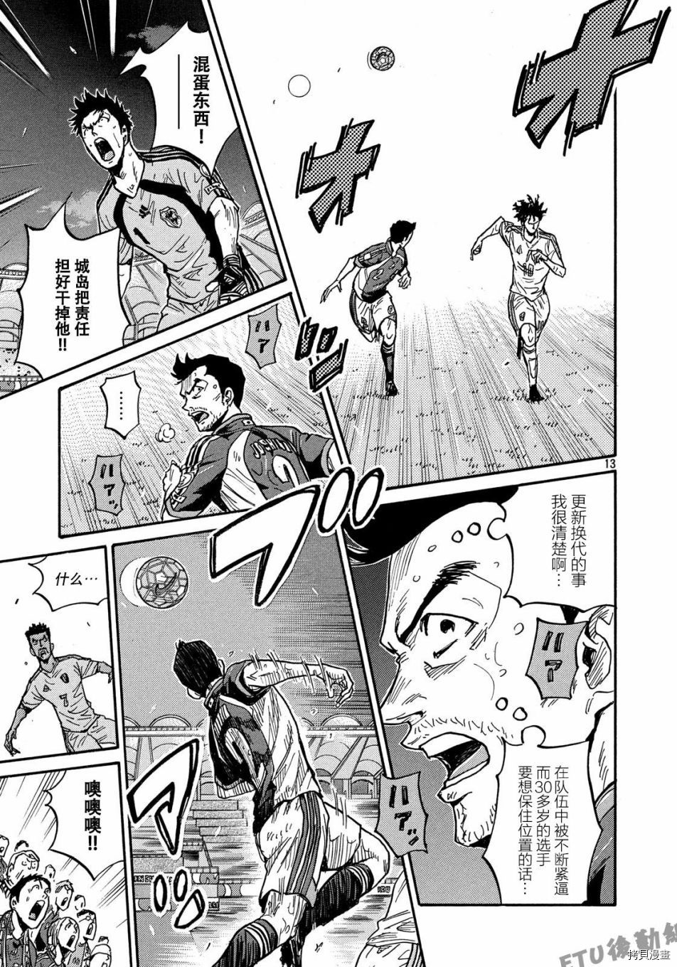 逆转监督[拷贝漫画]韩漫全集-第508话无删减无遮挡章节图片 