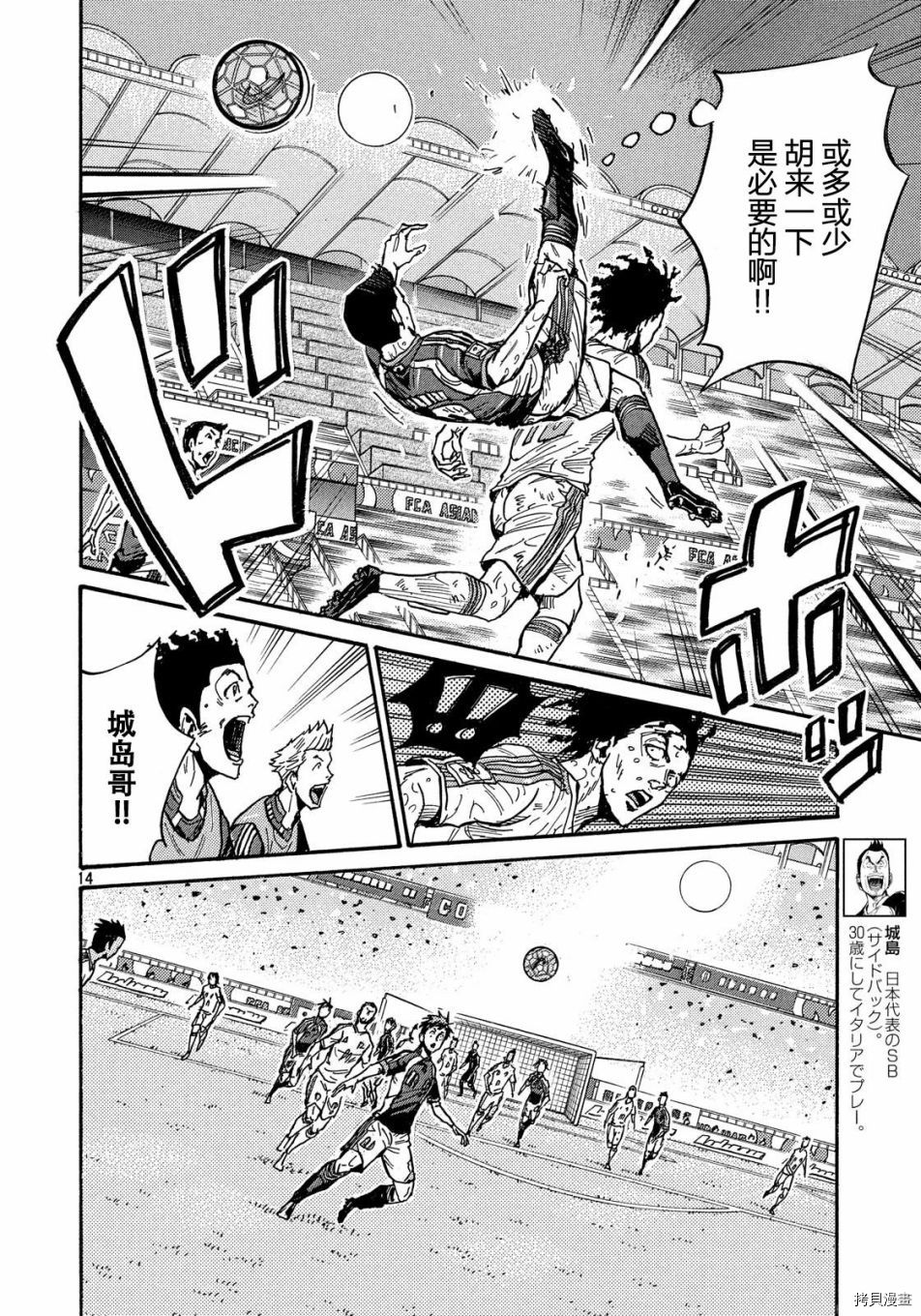 逆转监督[拷贝漫画]韩漫全集-第508话无删减无遮挡章节图片 