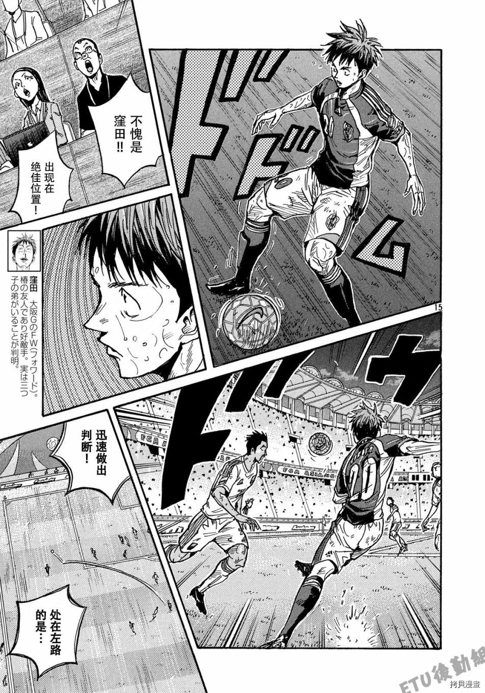 逆转监督[拷贝漫画]韩漫全集-第508话无删减无遮挡章节图片 