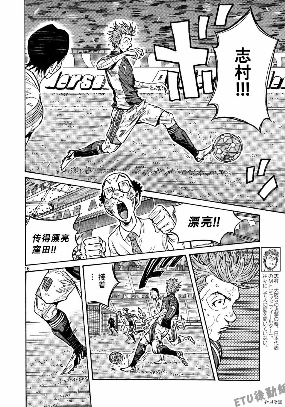 逆转监督[拷贝漫画]韩漫全集-第508话无删减无遮挡章节图片 