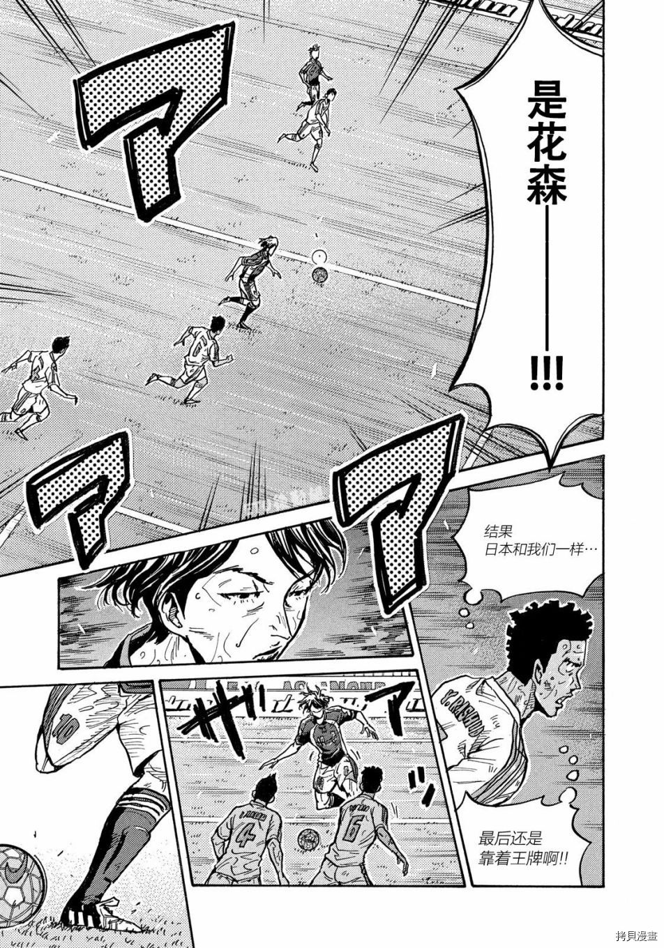 逆转监督[拷贝漫画]韩漫全集-第508话无删减无遮挡章节图片 
