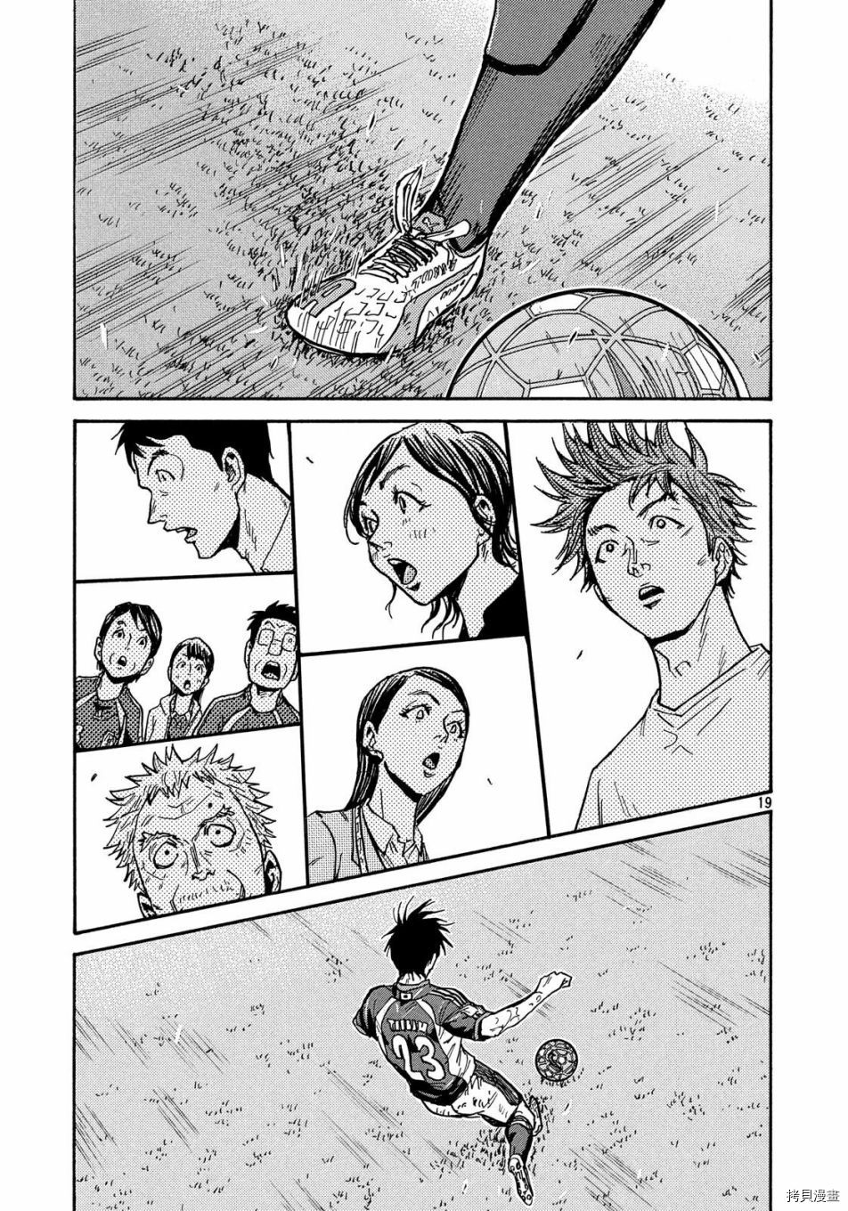 逆转监督[拷贝漫画]韩漫全集-第508话无删减无遮挡章节图片 