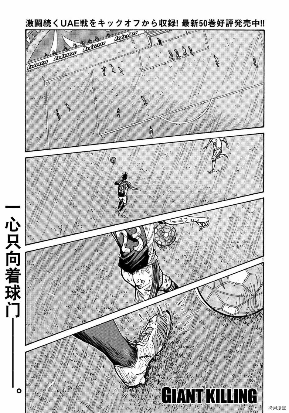 逆转监督[拷贝漫画]韩漫全集-第509话无删减无遮挡章节图片 