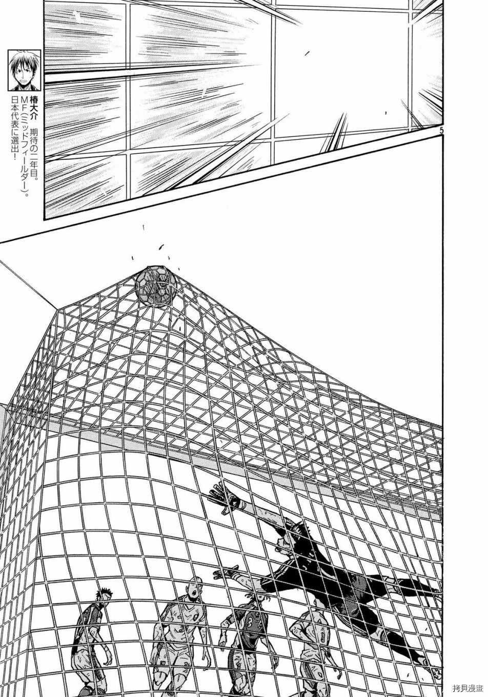 逆转监督[拷贝漫画]韩漫全集-第509话无删减无遮挡章节图片 