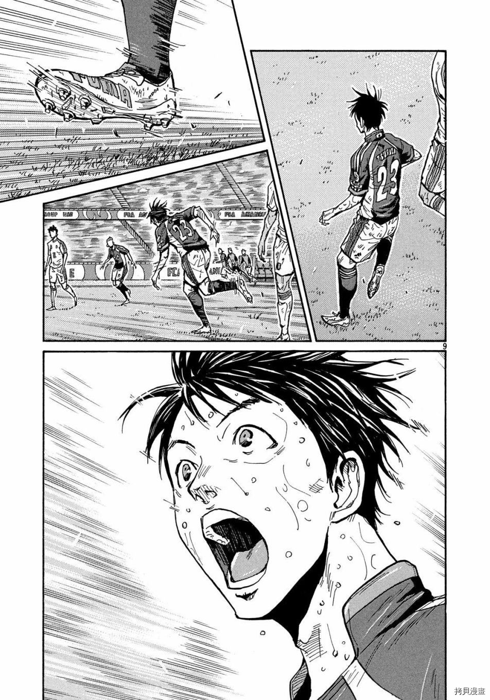 逆转监督[拷贝漫画]韩漫全集-第509话无删减无遮挡章节图片 