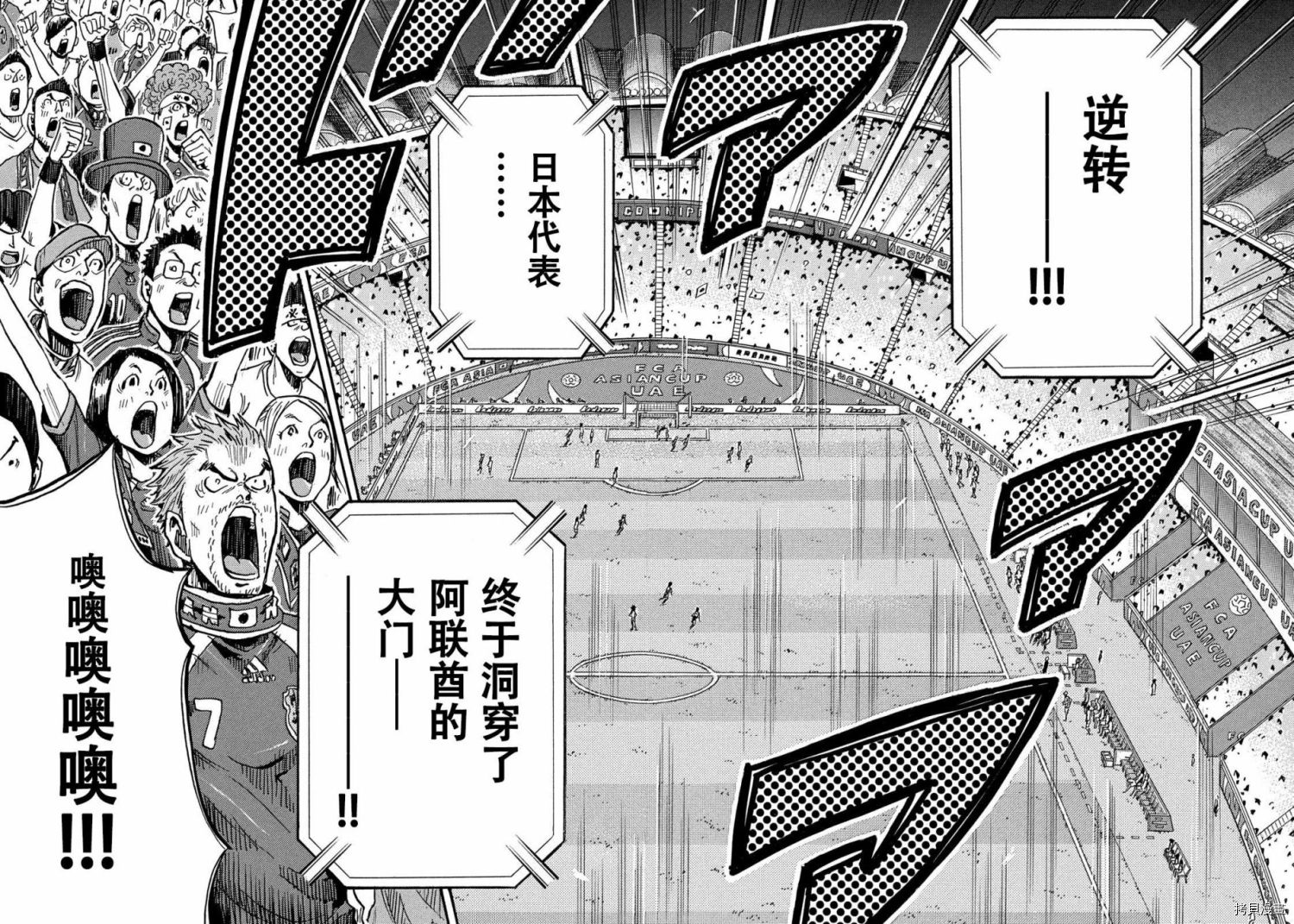 逆转监督[拷贝漫画]韩漫全集-第509话无删减无遮挡章节图片 
