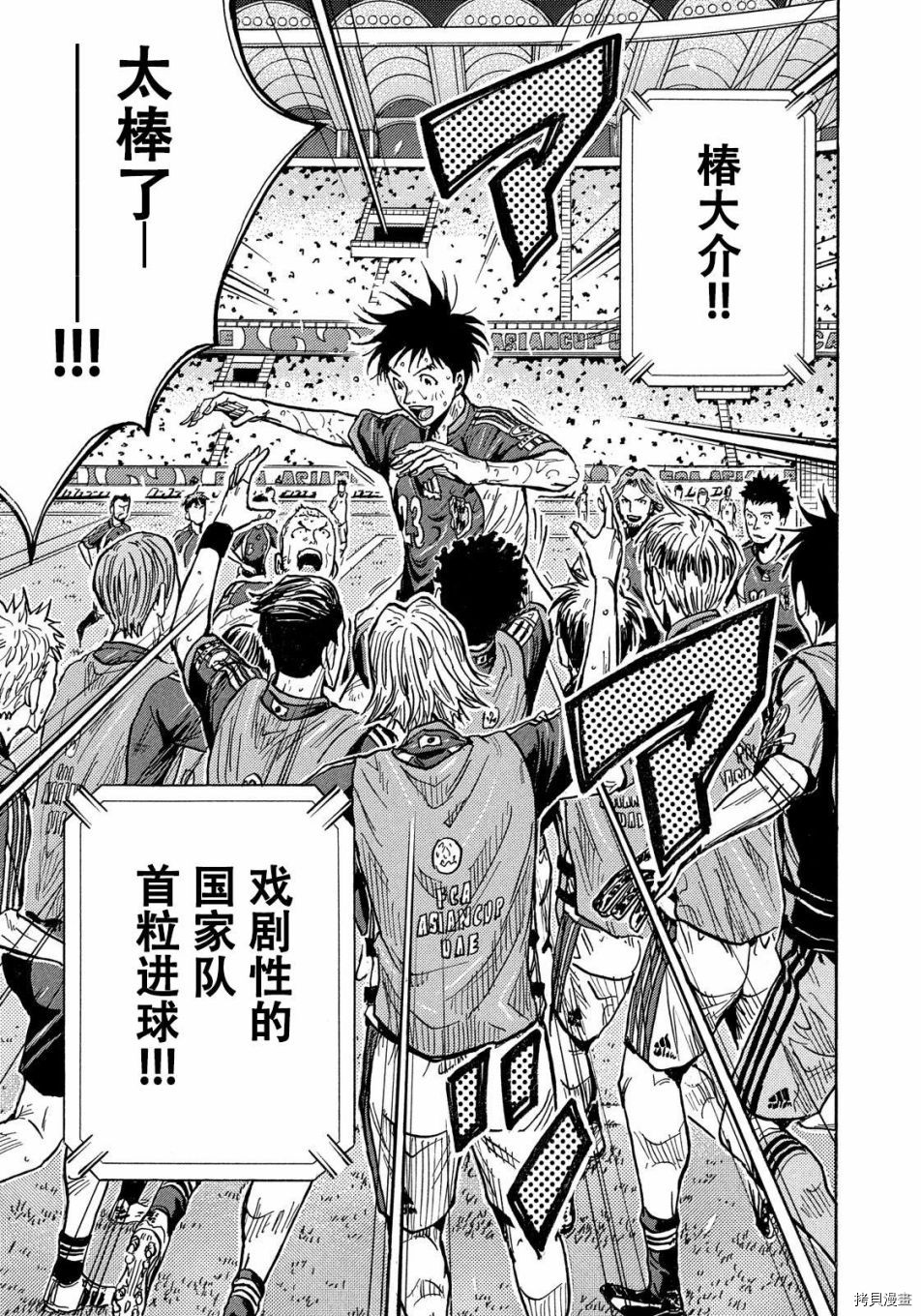 逆转监督[拷贝漫画]韩漫全集-第509话无删减无遮挡章节图片 