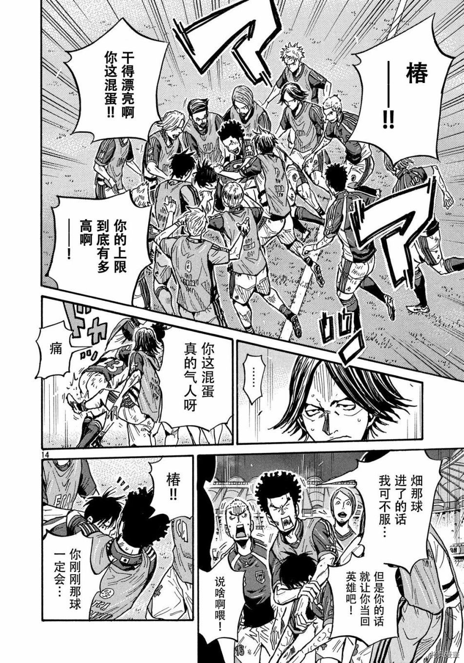 逆转监督[拷贝漫画]韩漫全集-第509话无删减无遮挡章节图片 