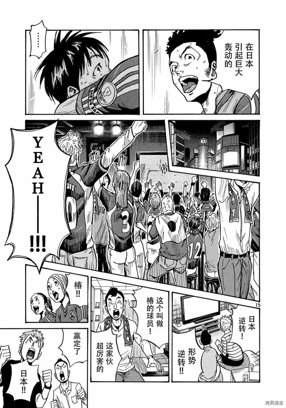 逆转监督[拷贝漫画]韩漫全集-第509话无删减无遮挡章节图片 