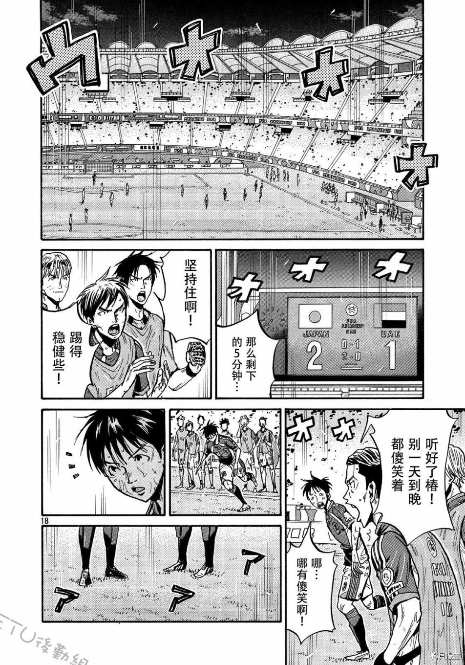 逆转监督[拷贝漫画]韩漫全集-第509话无删减无遮挡章节图片 