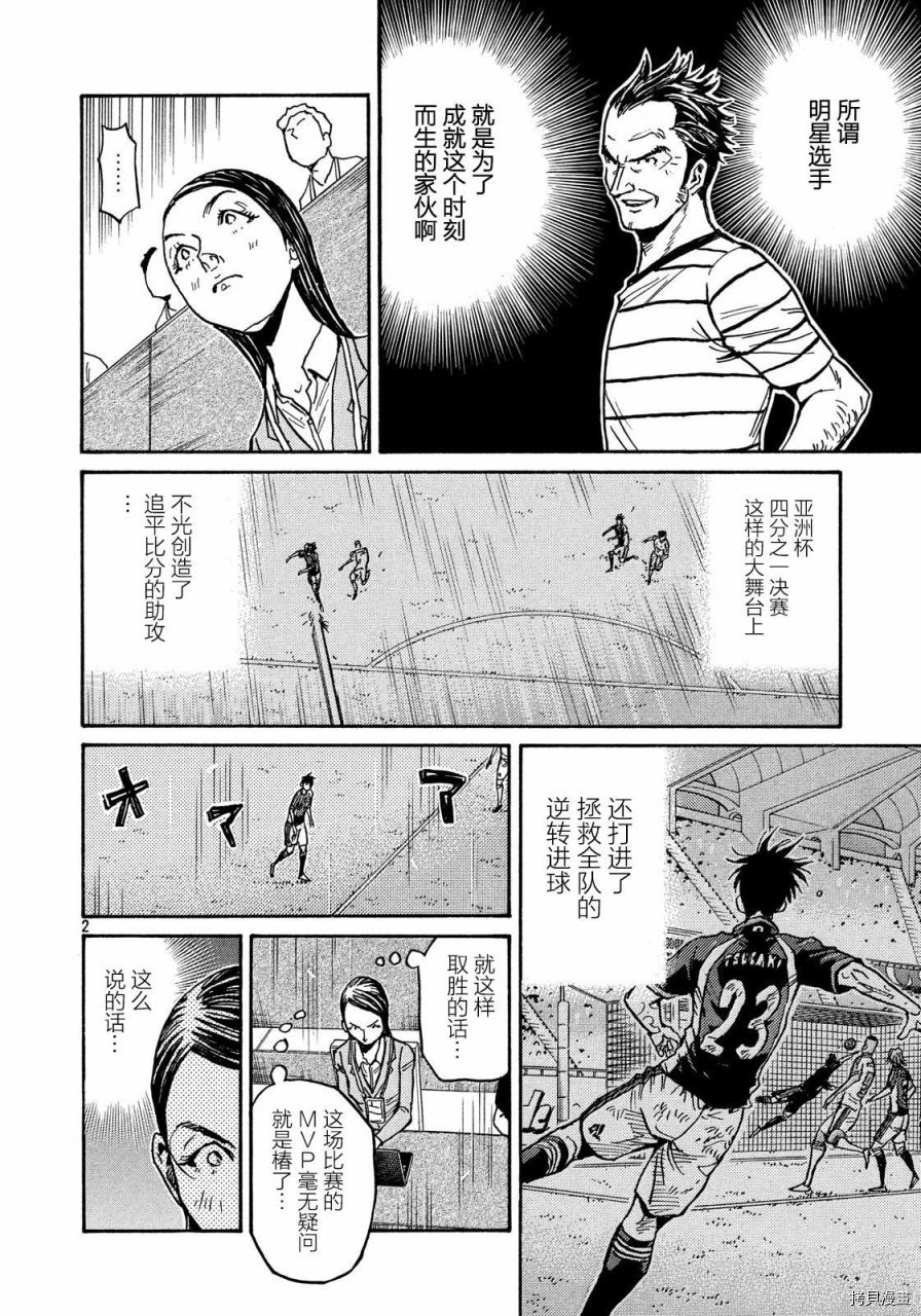 逆转监督[拷贝漫画]韩漫全集-第510话无删减无遮挡章节图片 