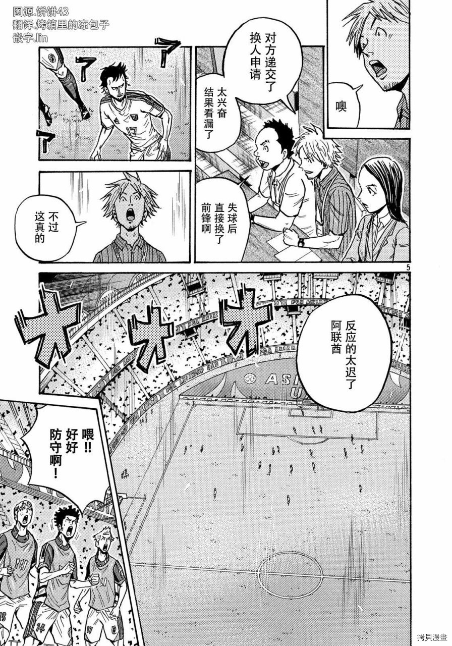 逆转监督[拷贝漫画]韩漫全集-第510话无删减无遮挡章节图片 