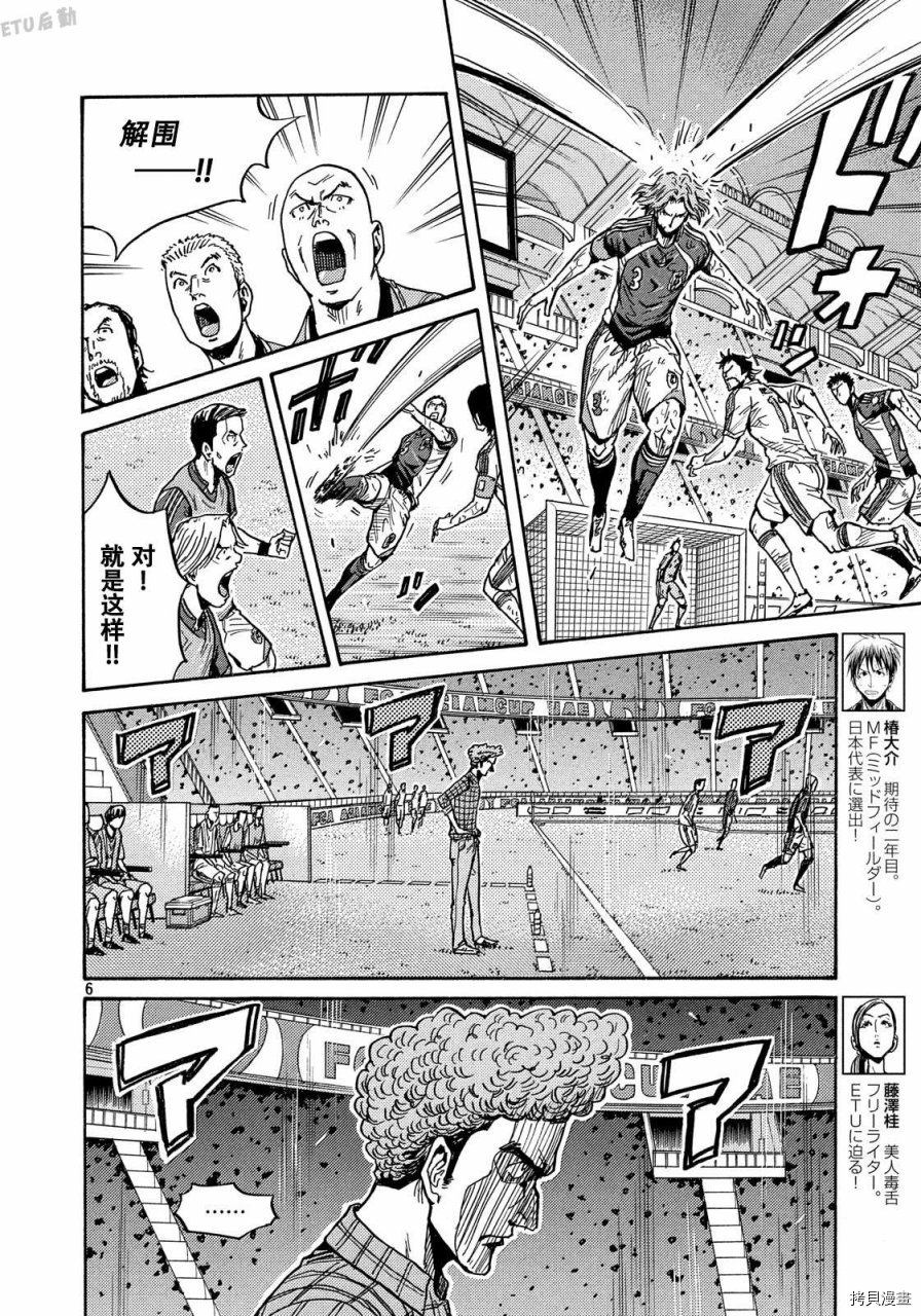 逆转监督[拷贝漫画]韩漫全集-第510话无删减无遮挡章节图片 