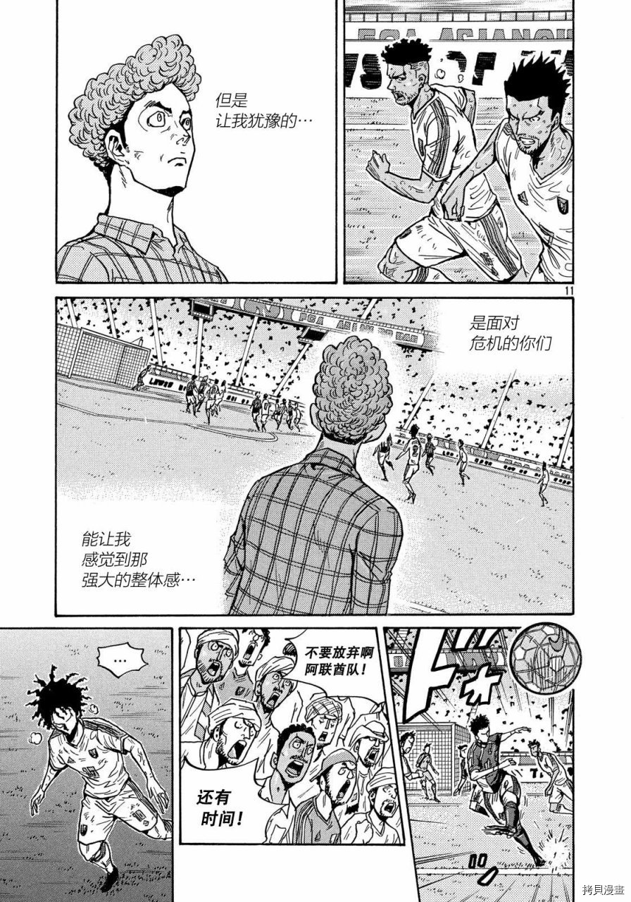 逆转监督[拷贝漫画]韩漫全集-第510话无删减无遮挡章节图片 