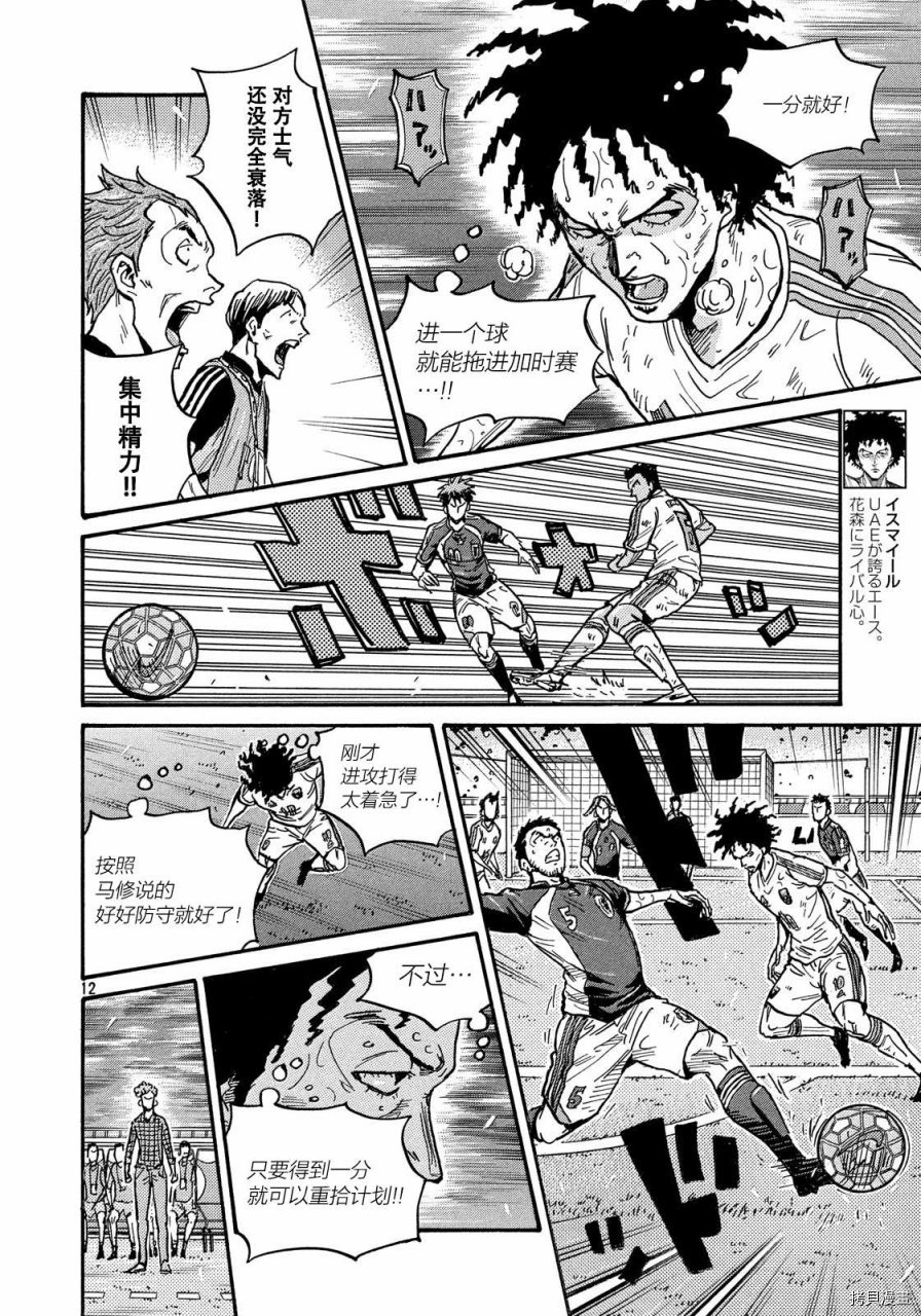 逆转监督[拷贝漫画]韩漫全集-第510话无删减无遮挡章节图片 