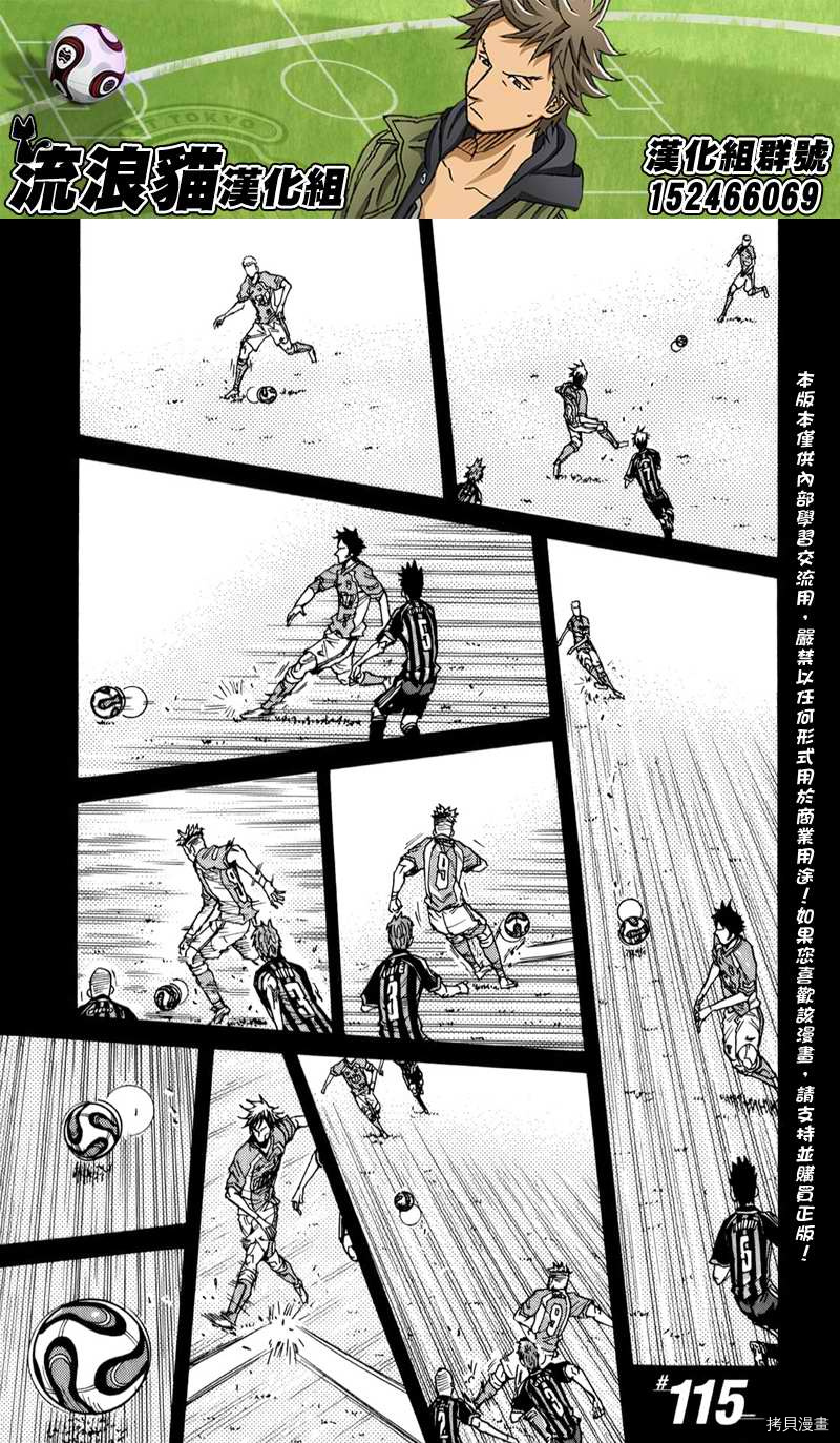 逆转监督[拷贝漫画]韩漫全集-第115话无删减无遮挡章节图片 