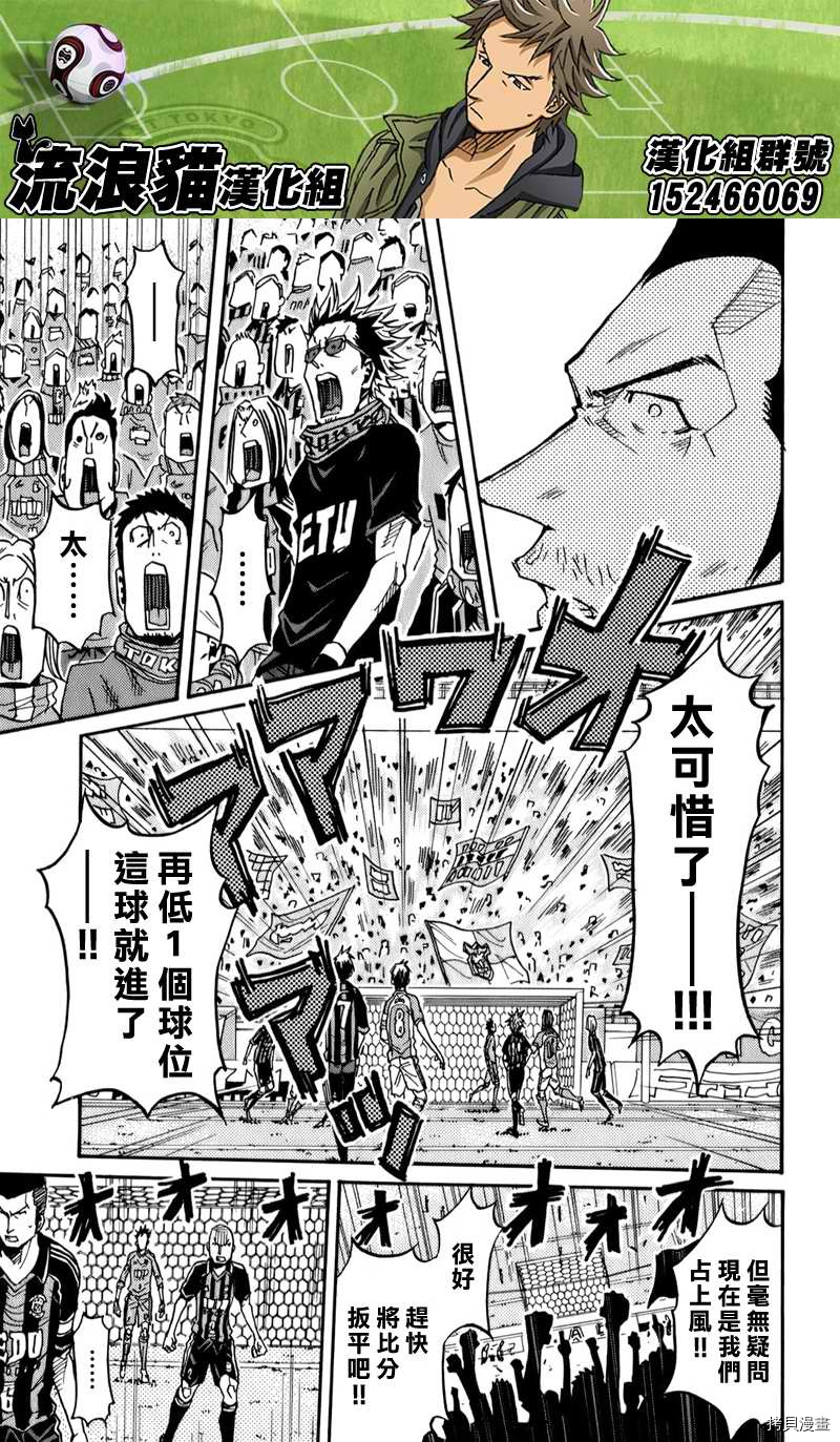 逆转监督[拷贝漫画]韩漫全集-第115话无删减无遮挡章节图片 