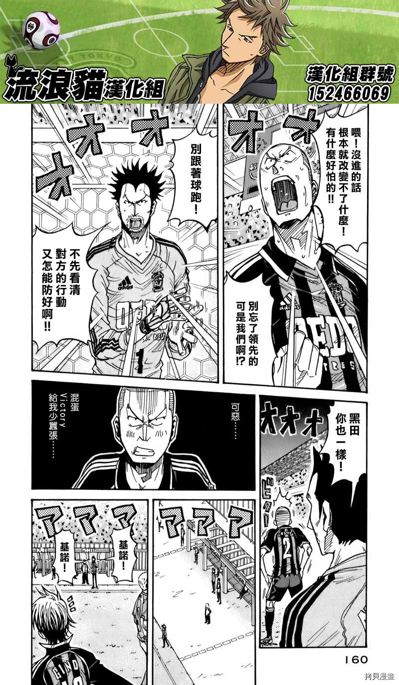 逆转监督[拷贝漫画]韩漫全集-第115话无删减无遮挡章节图片 
