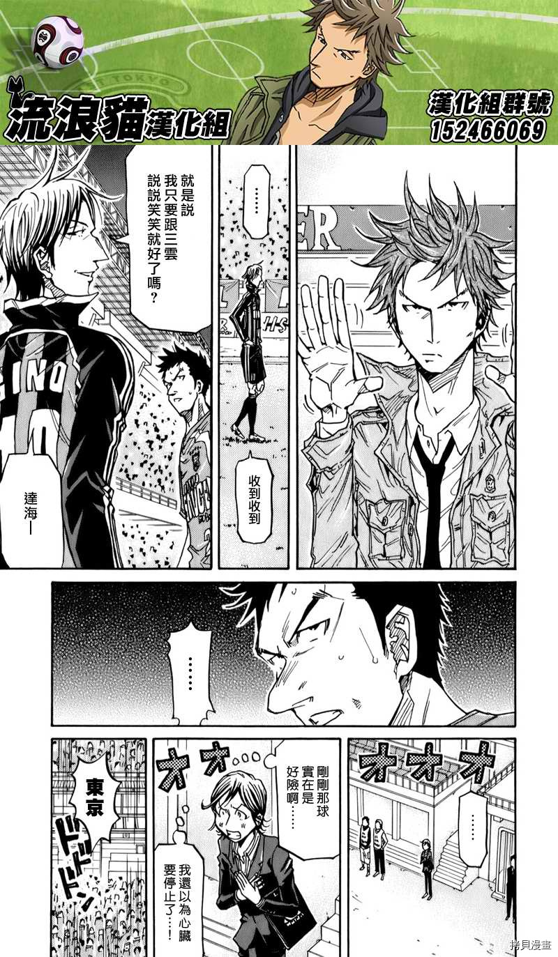 逆转监督[拷贝漫画]韩漫全集-第115话无删减无遮挡章节图片 