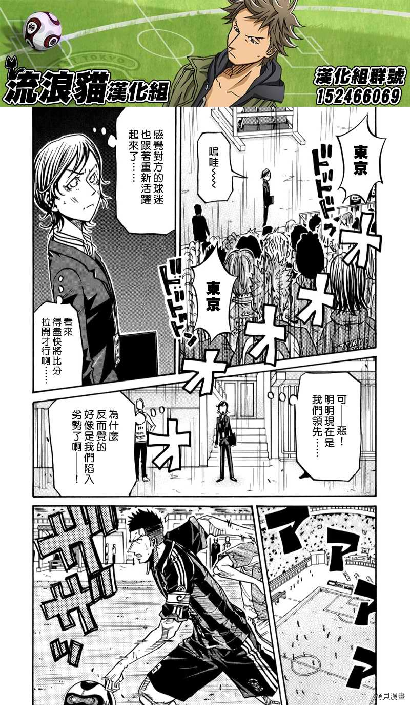 逆转监督[拷贝漫画]韩漫全集-第115话无删减无遮挡章节图片 