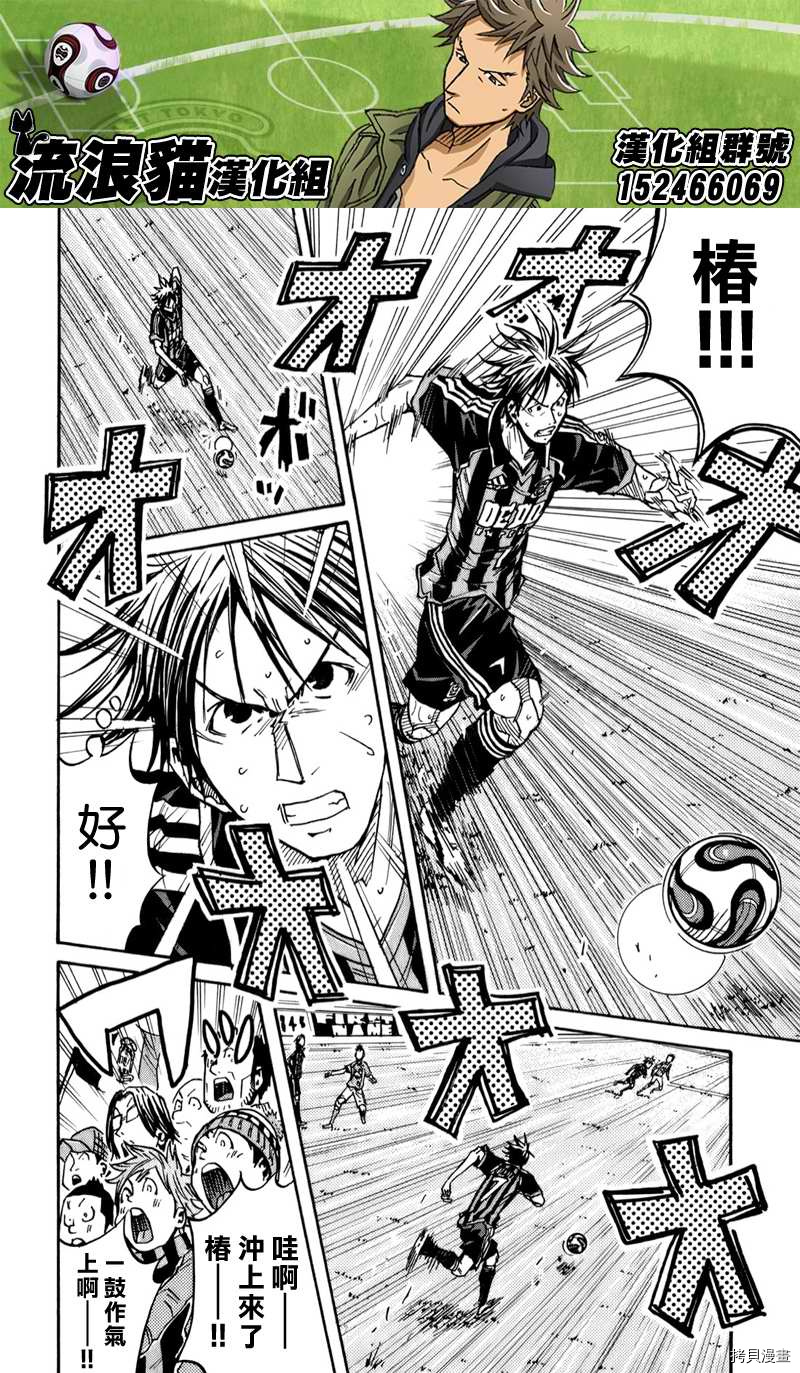 逆转监督[拷贝漫画]韩漫全集-第115话无删减无遮挡章节图片 