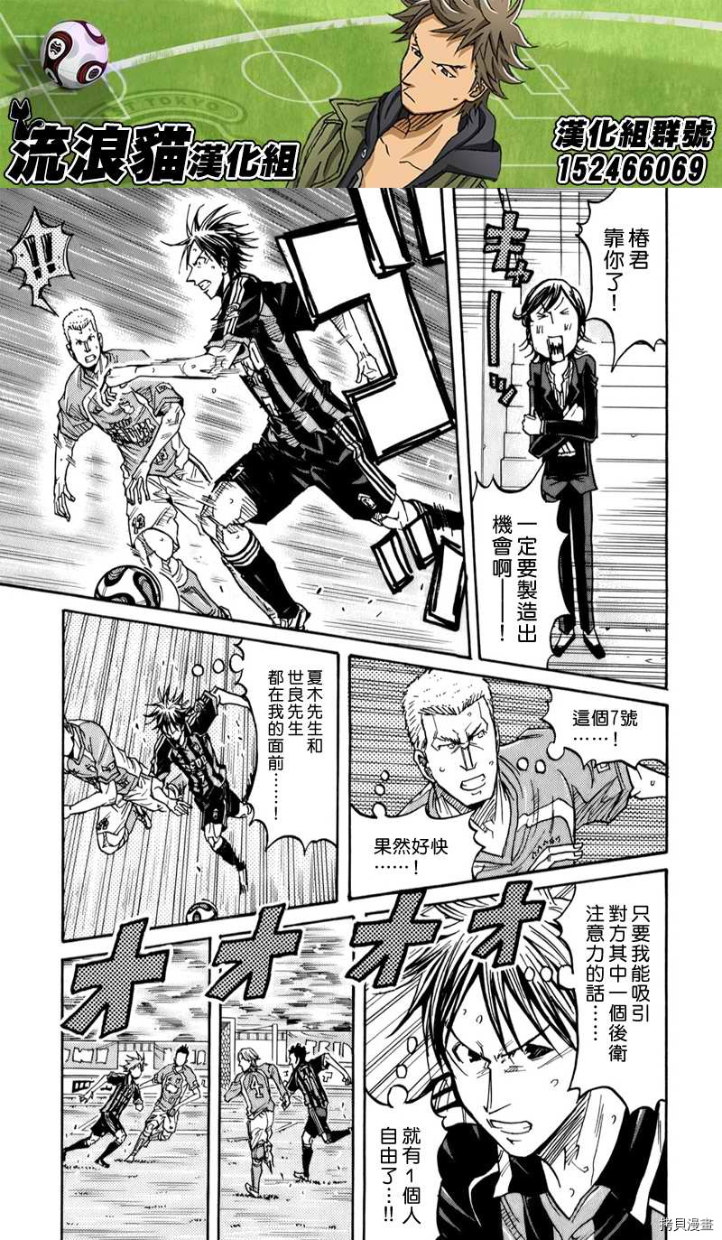 逆转监督[拷贝漫画]韩漫全集-第115话无删减无遮挡章节图片 