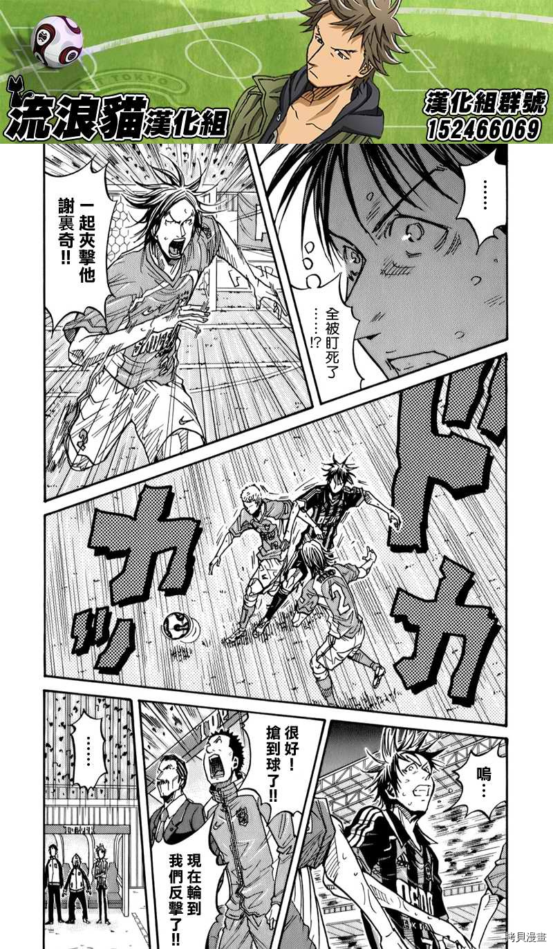 逆转监督[拷贝漫画]韩漫全集-第115话无删减无遮挡章节图片 