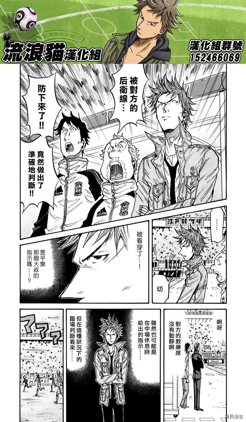 逆转监督[拷贝漫画]韩漫全集-第115话无删减无遮挡章节图片 