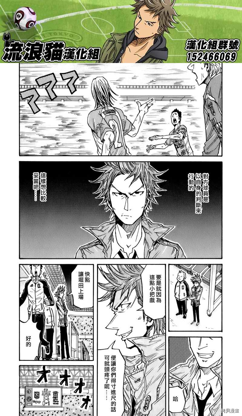逆转监督[拷贝漫画]韩漫全集-第115话无删减无遮挡章节图片 