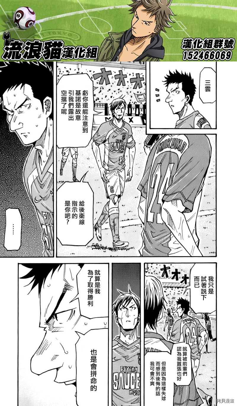 逆转监督[拷贝漫画]韩漫全集-第115话无删减无遮挡章节图片 