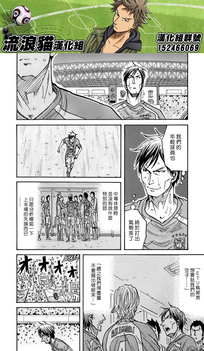 逆转监督[拷贝漫画]韩漫全集-第115话无删减无遮挡章节图片 