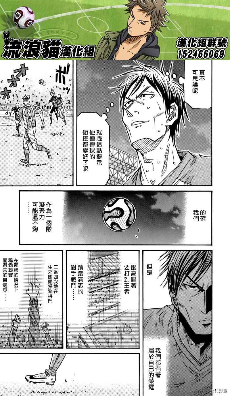 逆转监督[拷贝漫画]韩漫全集-第115话无删减无遮挡章节图片 